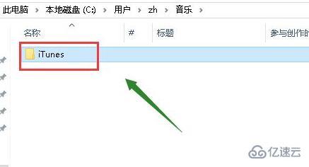 windows不能读取itunes library.itl怎么解决