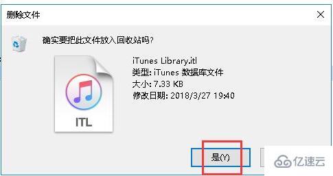 windows不能读取itunes library.itl怎么解决