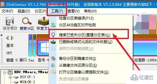 windows ghost分區(qū)丟失只剩c盤怎么解決