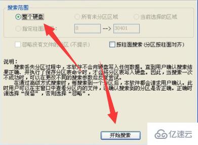 windows ghost分区丢失只剩c盘怎么解决