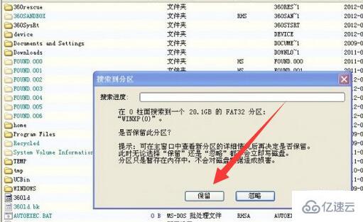 windows ghost分区丢失只剩c盘怎么解决