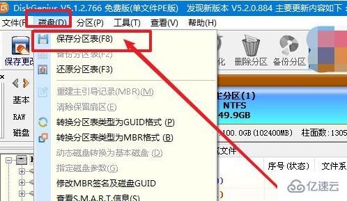 windows ghost分區(qū)丟失只剩c盤怎么解決