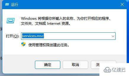 windows无法连接systemeventnotification怎么解决