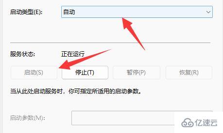 windows无法连接systemeventnotification怎么解决