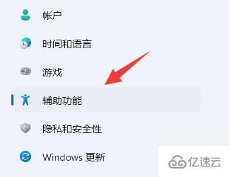 win11屏幕键盘打不开如何解决