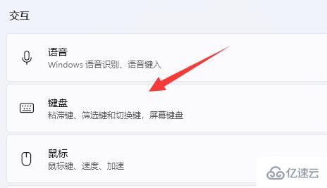 win11屏幕键盘打不开如何解决