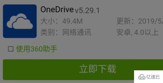 win11无法登录onedrive错误代码0x8004def7怎么解决