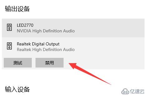 win10耳机和音响一起响如何解决