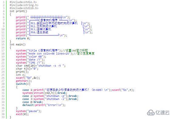 system在c語言中指的是什么