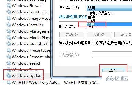 win7配置update失败如何还原更改