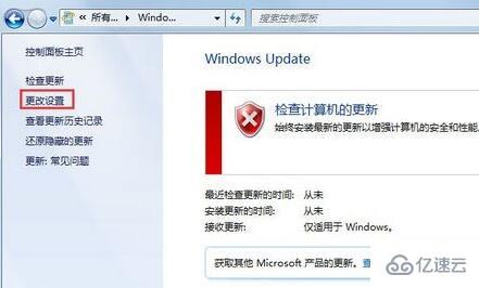 win7配置update失败如何还原更改