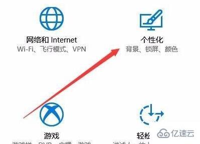 win10鼠标指针换图案的方法