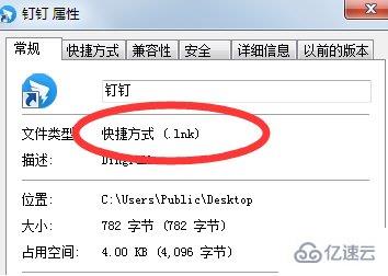 windows ink文件可不可以删除