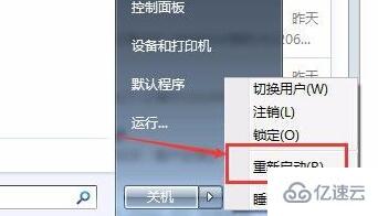 windows连接共享打印机需要用户名和密码如何设置