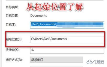 windows中ink文件怎么转化普通文件