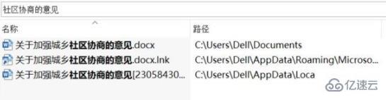 windows中ink文件怎么转化普通文件