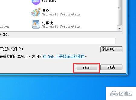 windows如何打开ink文件