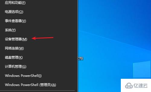 win10蓝牙驱动程序错误如何解决