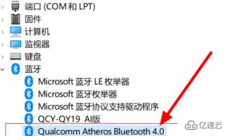 win10蓝牙驱动程序错误如何解决