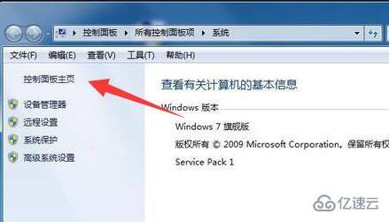 windows7如何一键还原系统