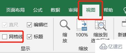 excel不显示网格线全白如何解决  excel 第2张