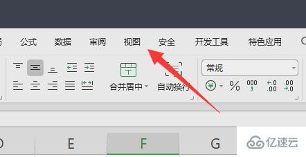 excel不显示网格线怎么设置  excel 第2张