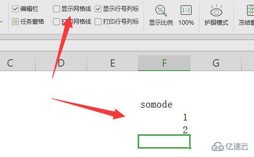 excel不显示网格线怎么设置  excel 第4张