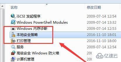 win7共享访问密码如何取消