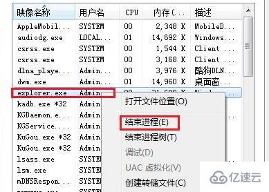 win7開始菜單不見了如何解決