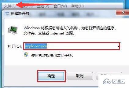 win7開始菜單不見了如何解決