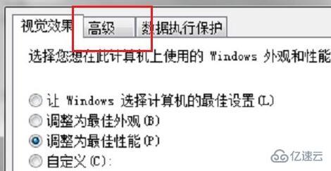 win7虚拟内存如何设置最好