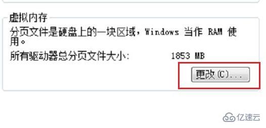 win7虚拟内存如何设置最好