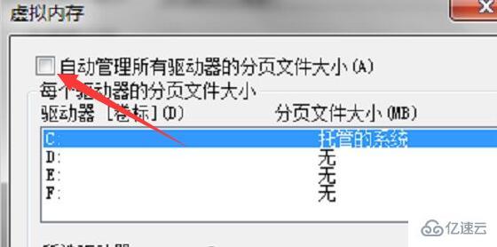 win7虚拟内存如何设置最好