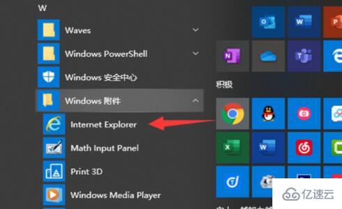 win10浏览器位置在哪