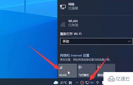 windows笔记本连接不了wifi如何解决