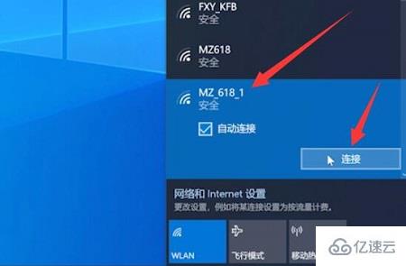 windows笔记本连接不了wifi如何解决