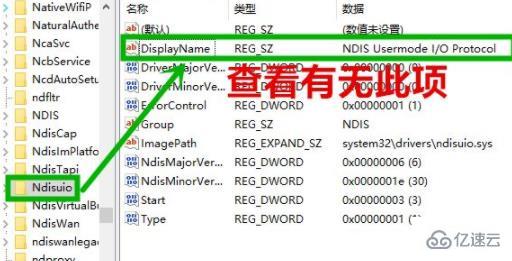 win10的wifi圖標不見了如何解決