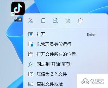 windows如何删除桌面图标快捷方式