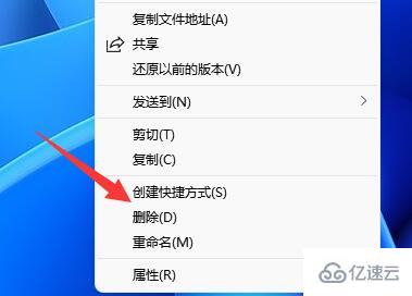 windows如何删除桌面图标快捷方式