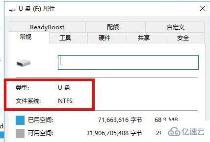 windows如何把u盘格式化成ntfs