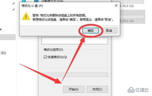 windows怎么把u盘格式化为fat32