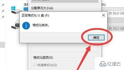 windows怎么把u盤格式化為fat32