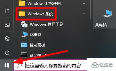 win10共享打印机没有权限访问如何解决