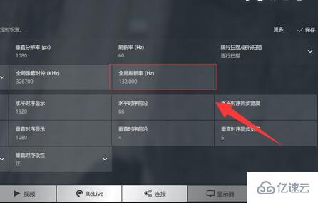 windows amd显卡怎么设置144hz