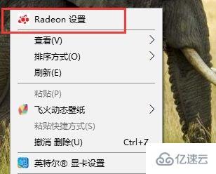 windows amd显卡如何设置高性能模式