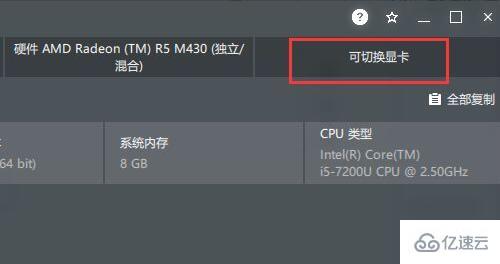 windows amd显卡如何设置高性能模式