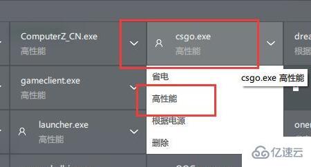 windows amd显卡如何设置高性能模式