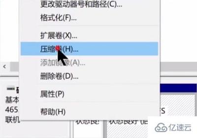 windows如何增加c盘空间