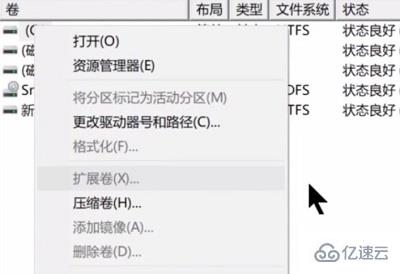 windows如何增加c盘空间