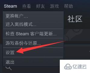 steam无法连接到内容服务器怎么解决